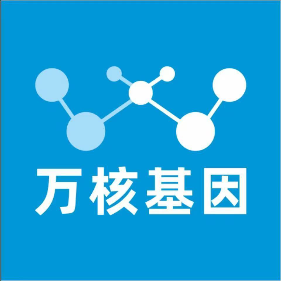 石家庄元氏万核基因DNA检测咨询中心